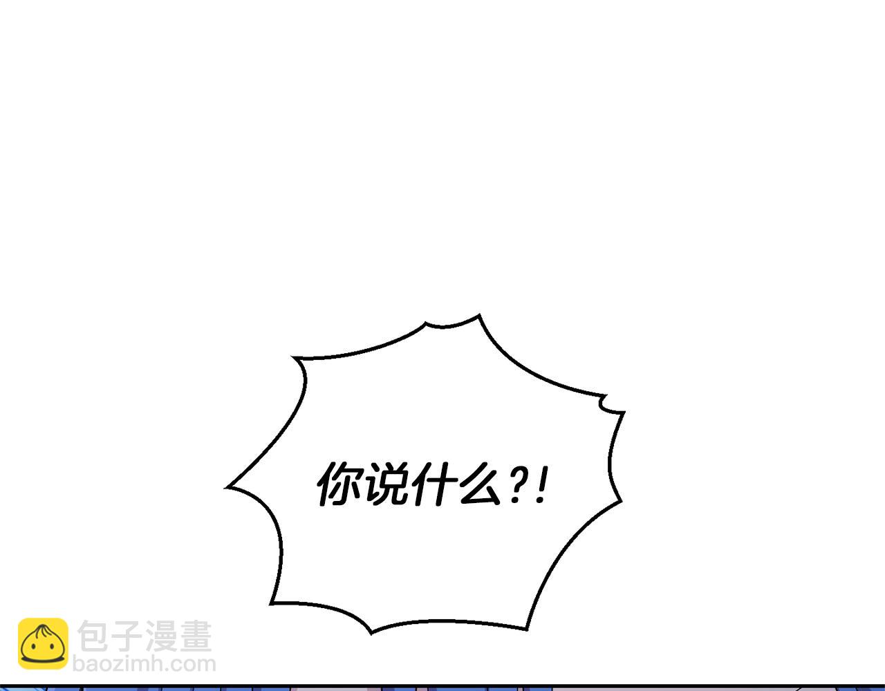 最菜魔王又怎樣？ - 第55話 惹到大麻煩了(2/4) - 6