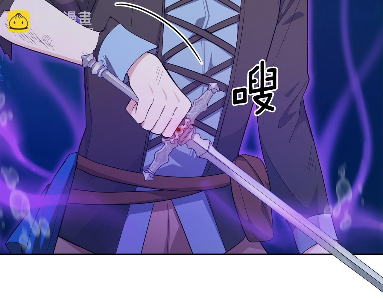 最菜魔王又怎樣？ - 第55話 惹到大麻煩了(2/4) - 2