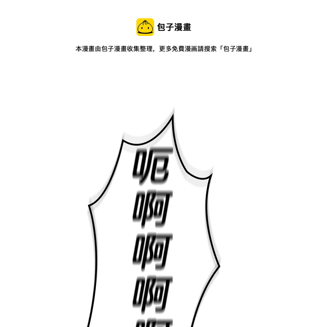 最菜魔王又怎樣？ - 第57話 動搖(1/4) - 1