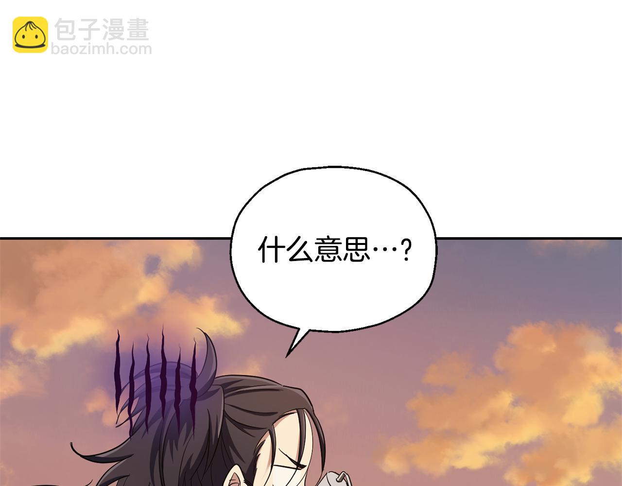 最菜魔王又怎樣？ - 第57話 動搖(3/4) - 6