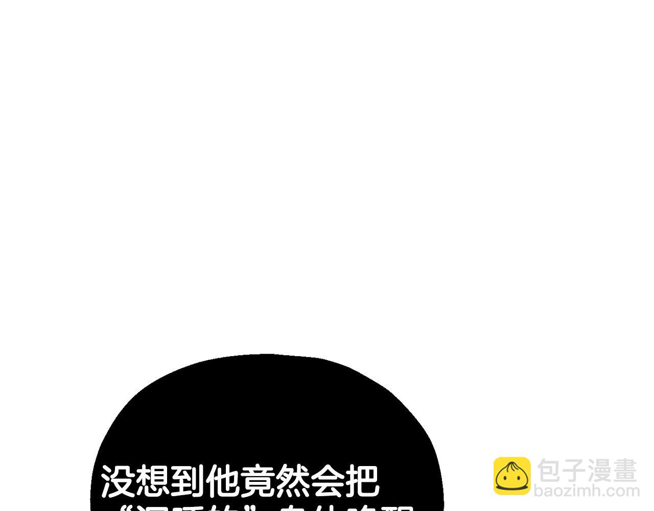 最菜魔王又怎樣？ - 第57話 動搖(3/4) - 8