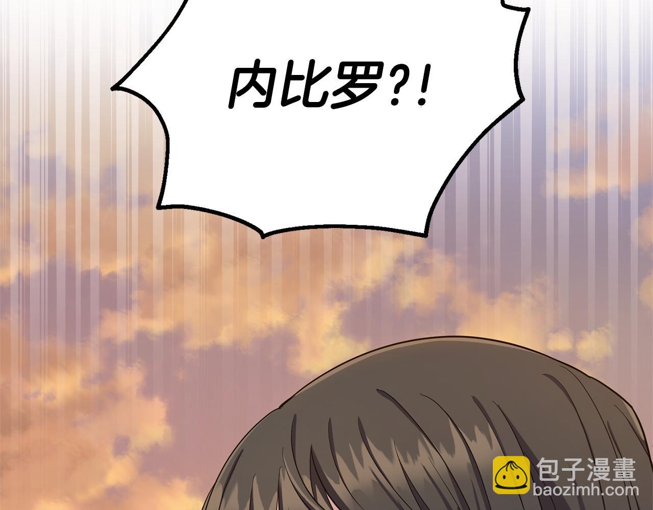 最菜魔王又怎樣？ - 第57話 動搖(3/4) - 1