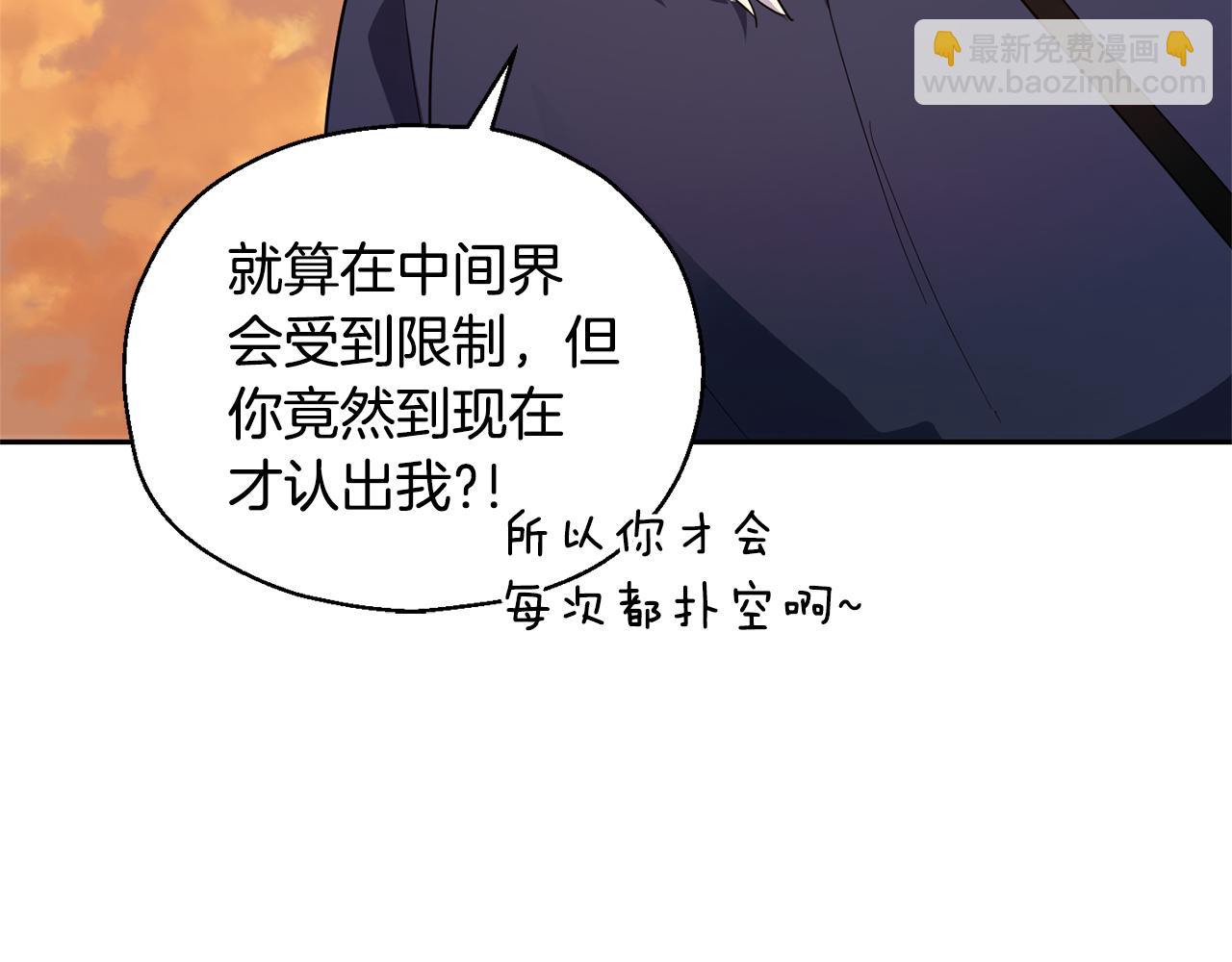 最菜魔王又怎樣？ - 第57話 動搖(3/4) - 3