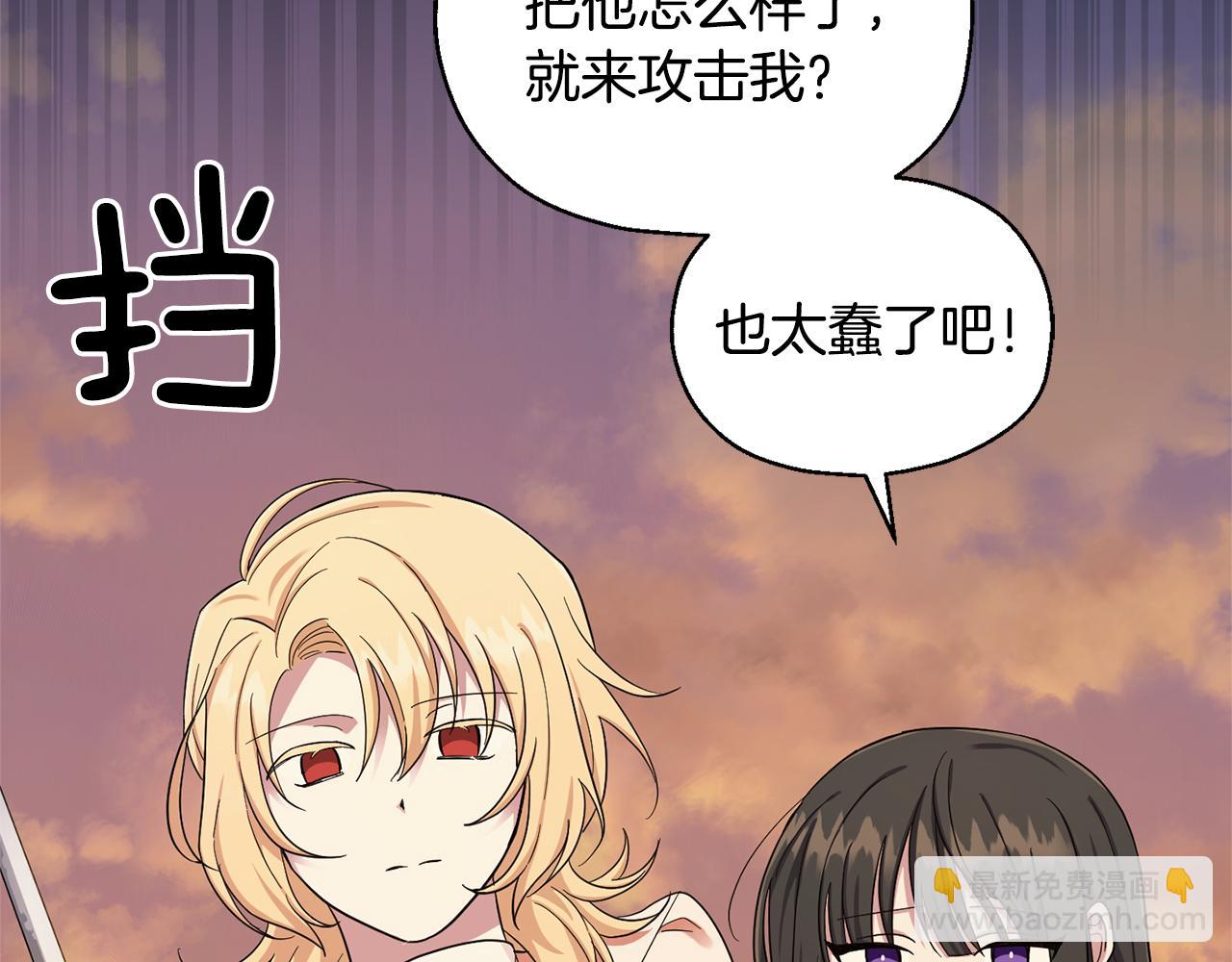 最菜魔王又怎樣？ - 第57話 動搖(3/4) - 4