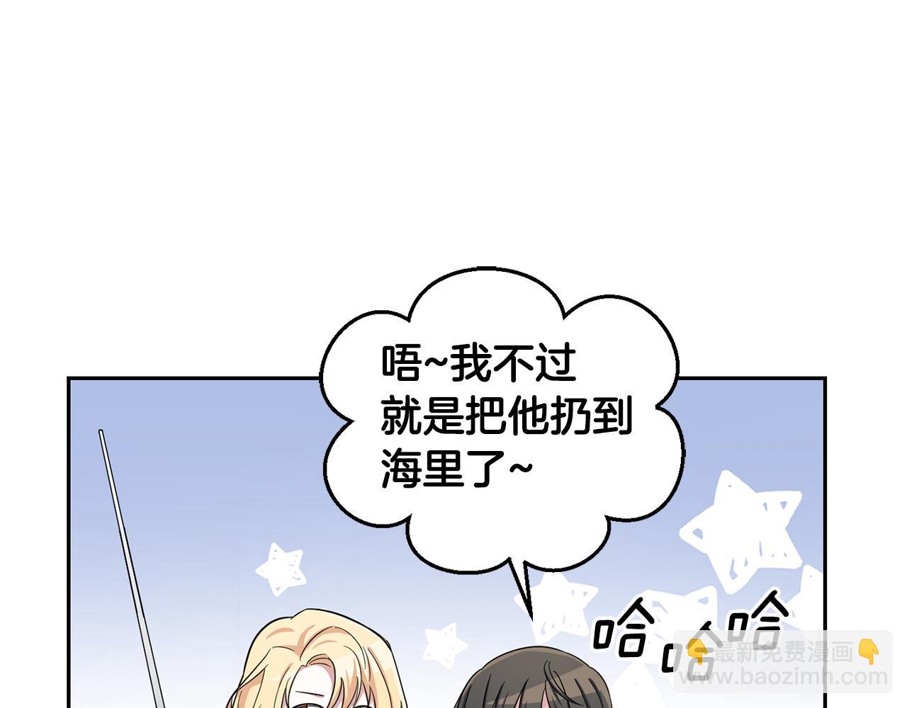 最菜魔王又怎樣？ - 第57話 動搖(3/4) - 2