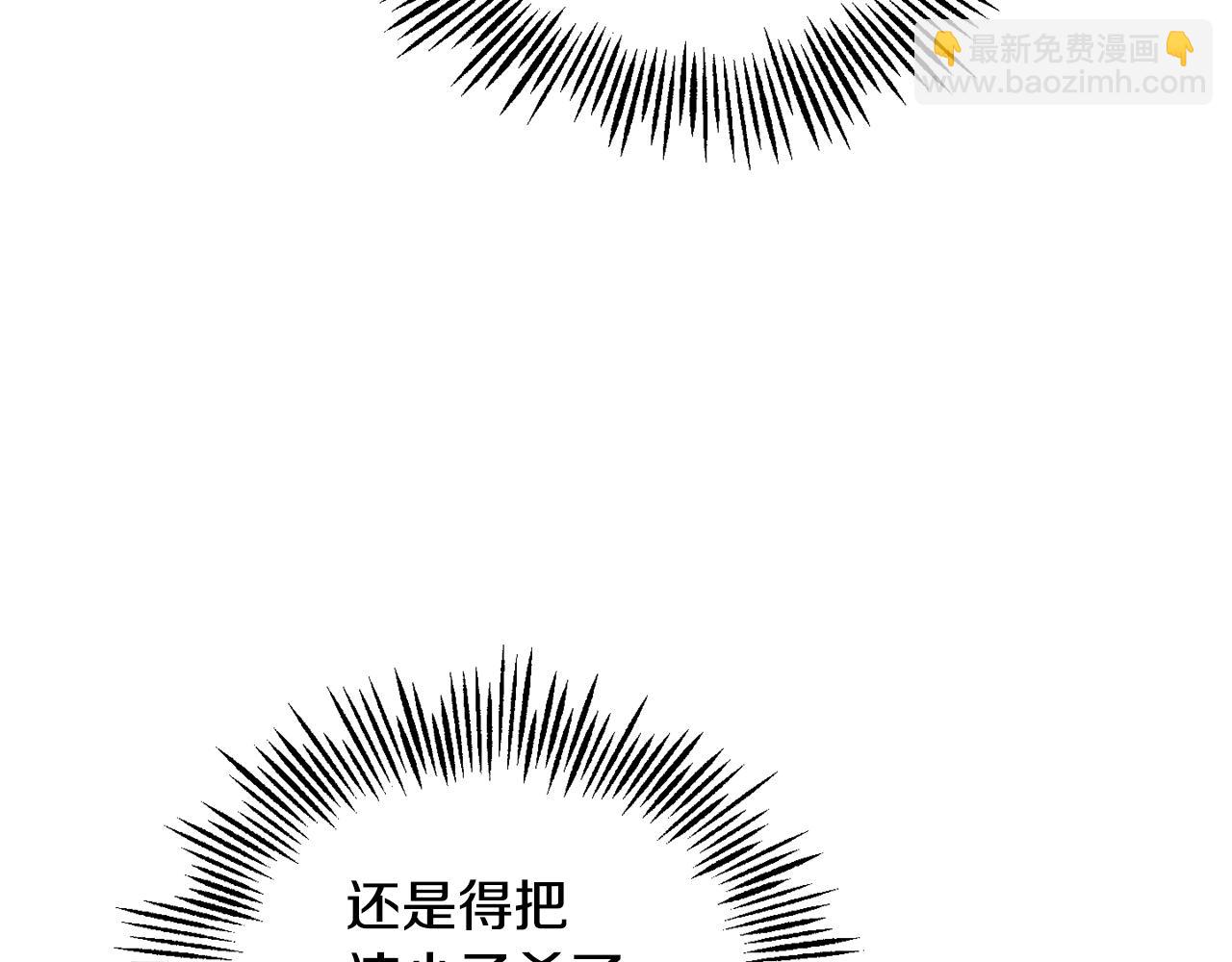 最菜魔王又怎樣？ - 第57話 動搖(3/4) - 6