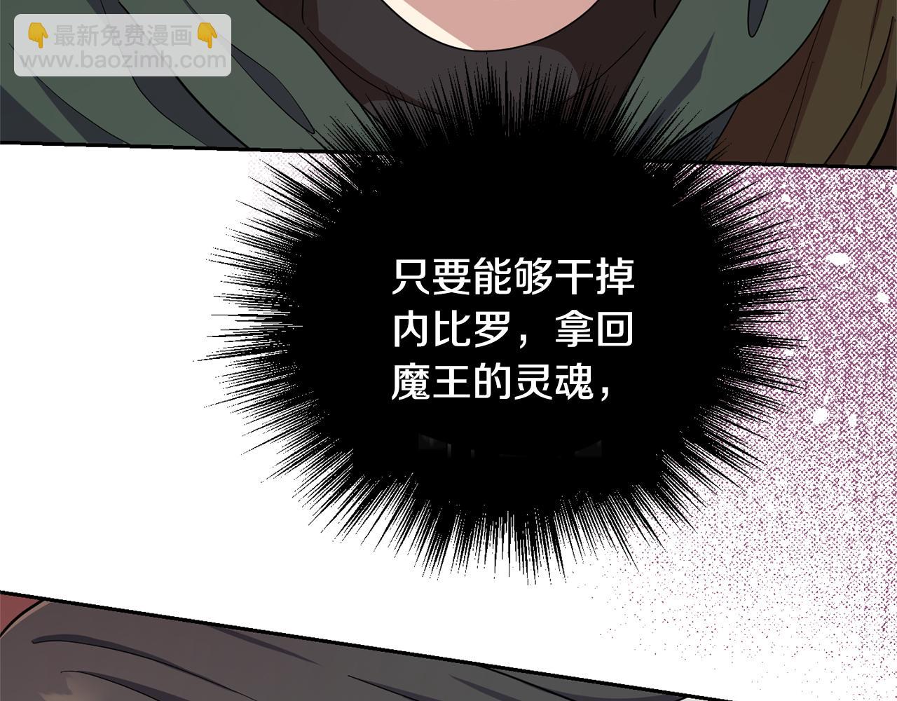 最菜魔王又怎樣？ - 第57話 動搖(4/4) - 6