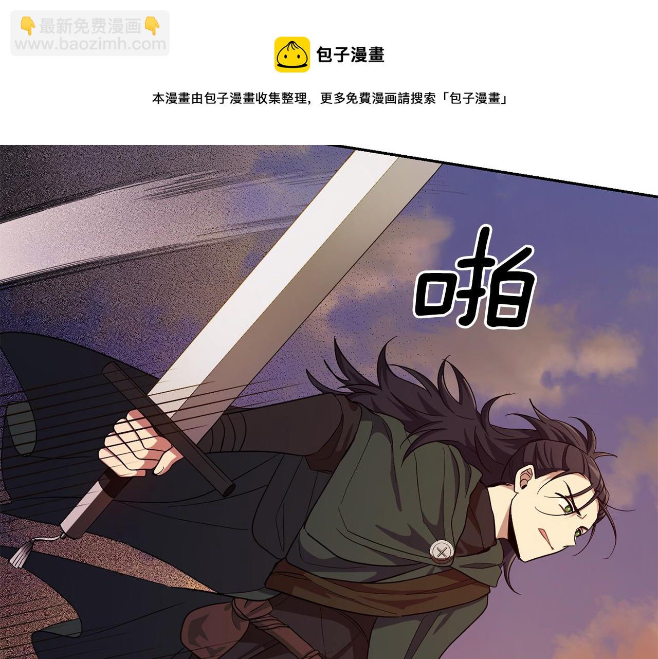 最菜魔王又怎樣？ - 第57話 動搖(4/4) - 8