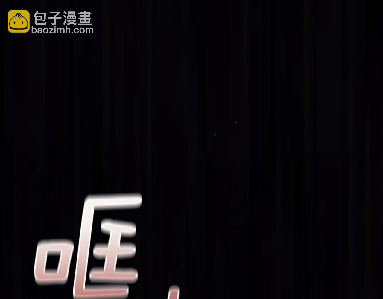 最菜魔王又怎樣？ - 第57話 動搖(4/4) - 4