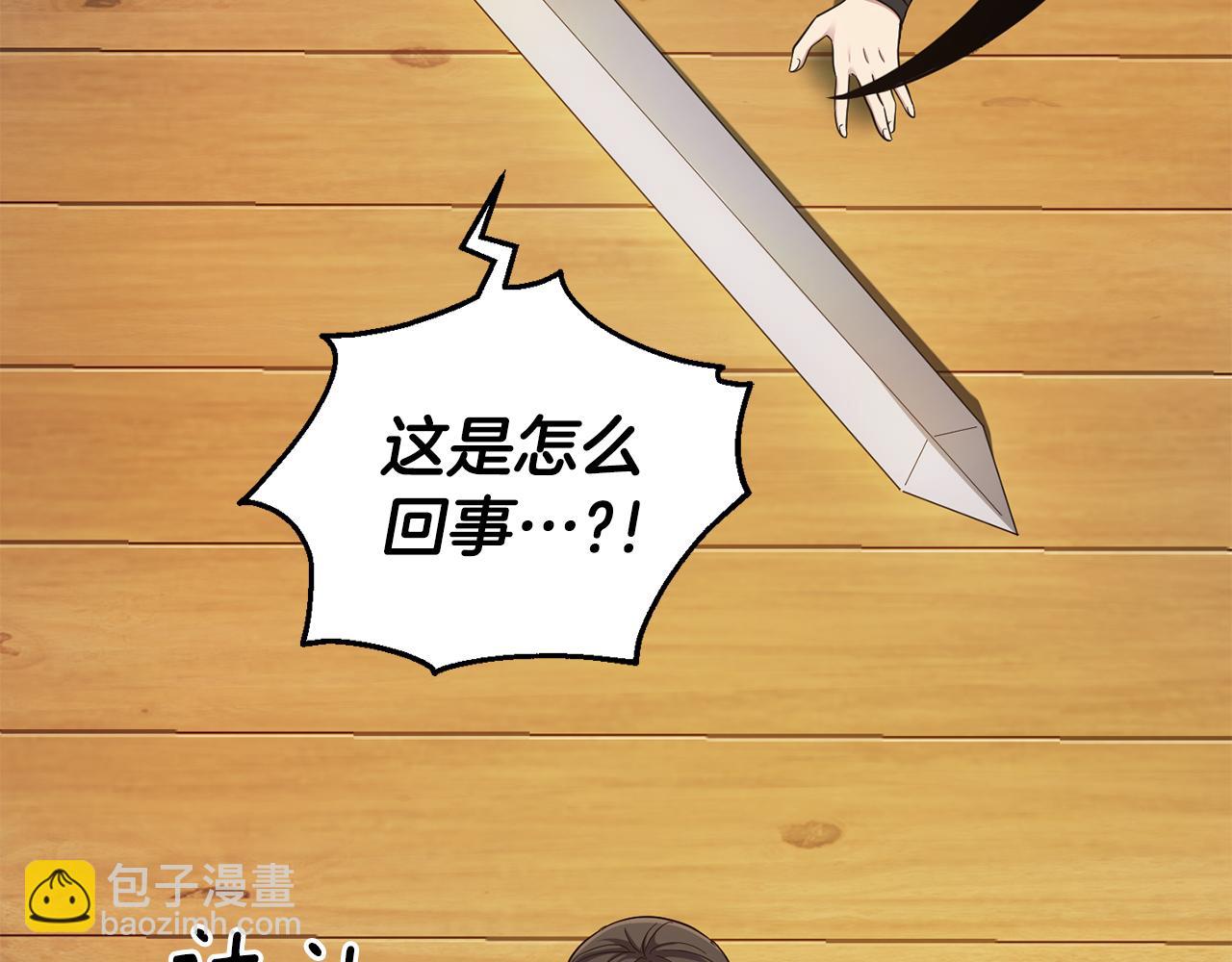 最菜魔王又怎樣？ - 第57話 動搖(4/4) - 7