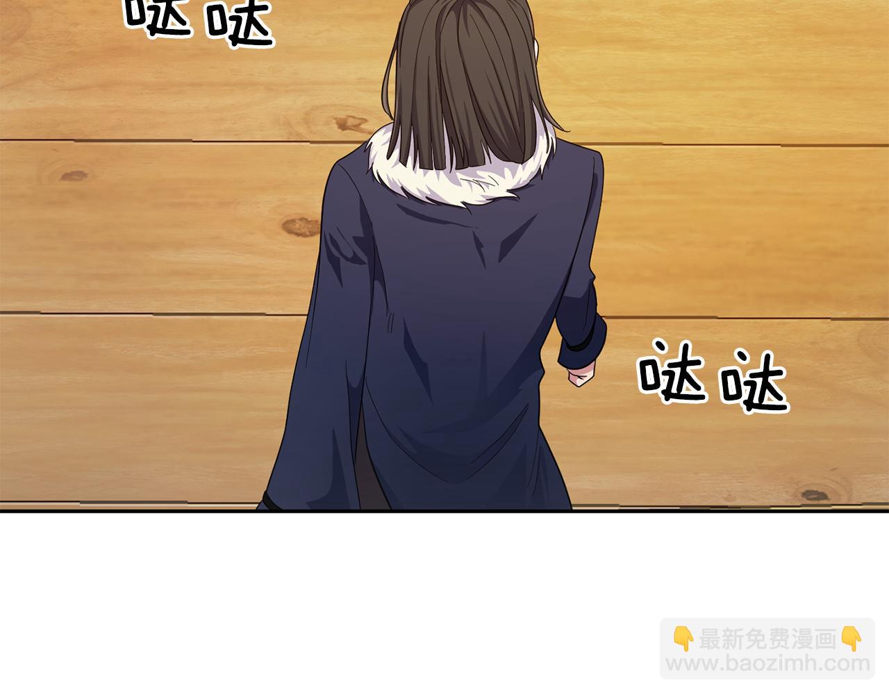 最菜魔王又怎樣？ - 第57話 動搖(4/4) - 8