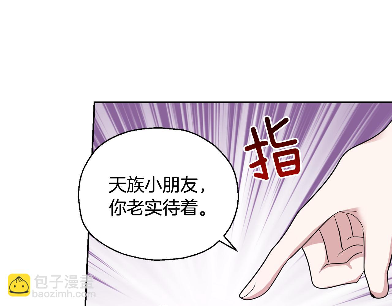 最菜魔王又怎樣？ - 第57話 動搖(4/4) - 4