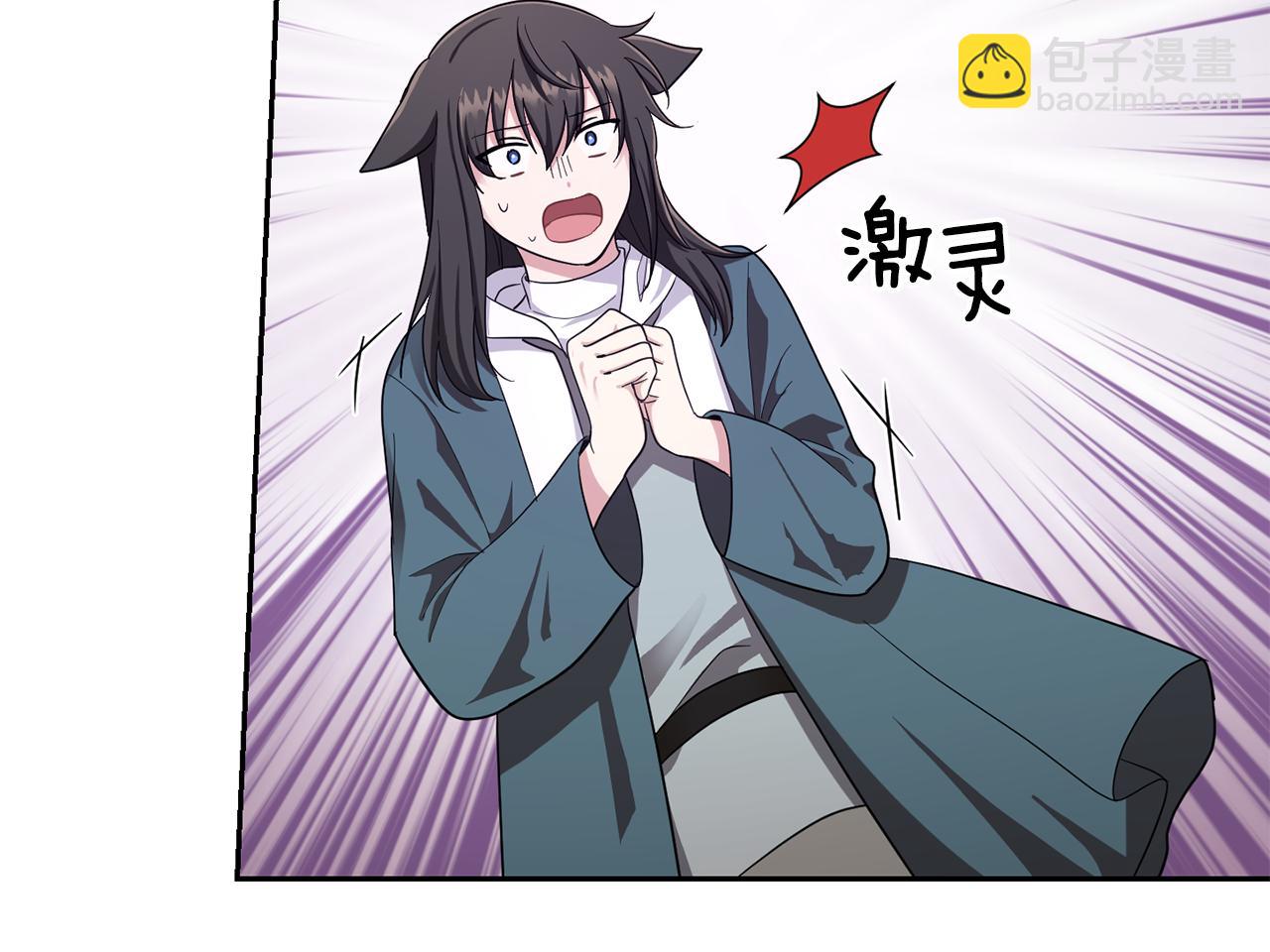 最菜魔王又怎樣？ - 第57話 動搖(4/4) - 5