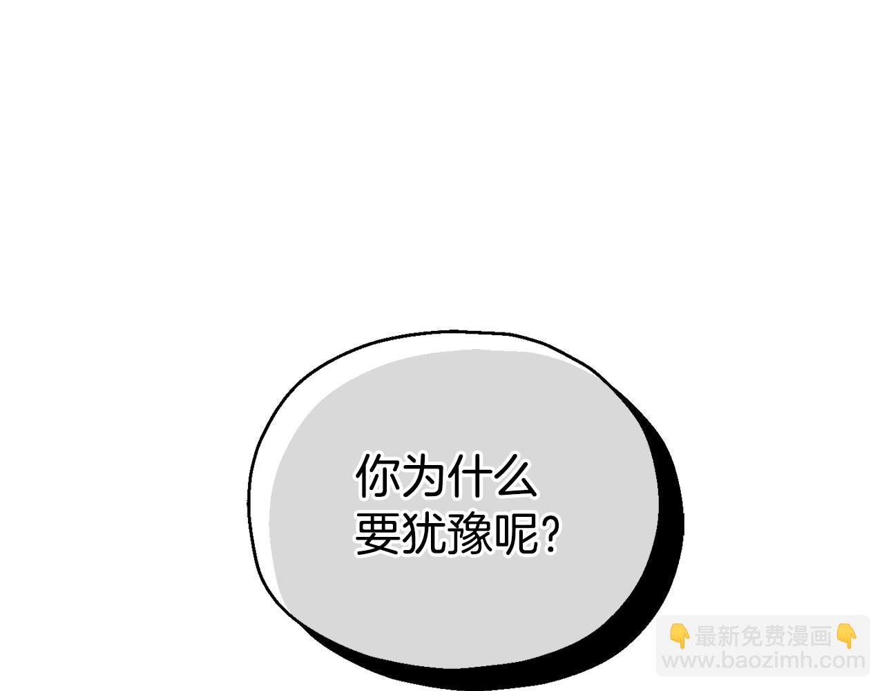 最菜魔王又怎樣？ - 第57話 動搖(4/4) - 6