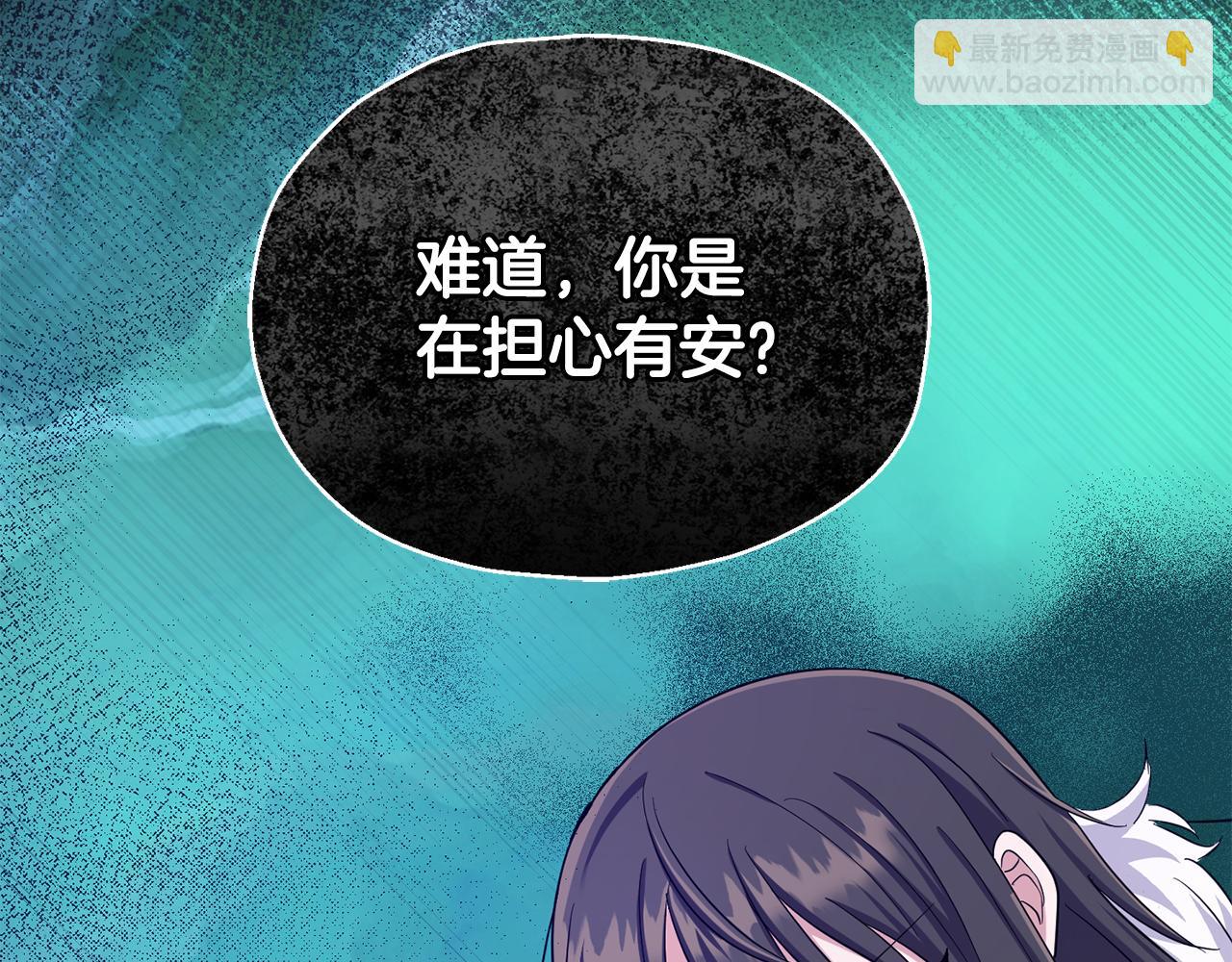 最菜魔王又怎樣？ - 第57話 動搖(4/4) - 1