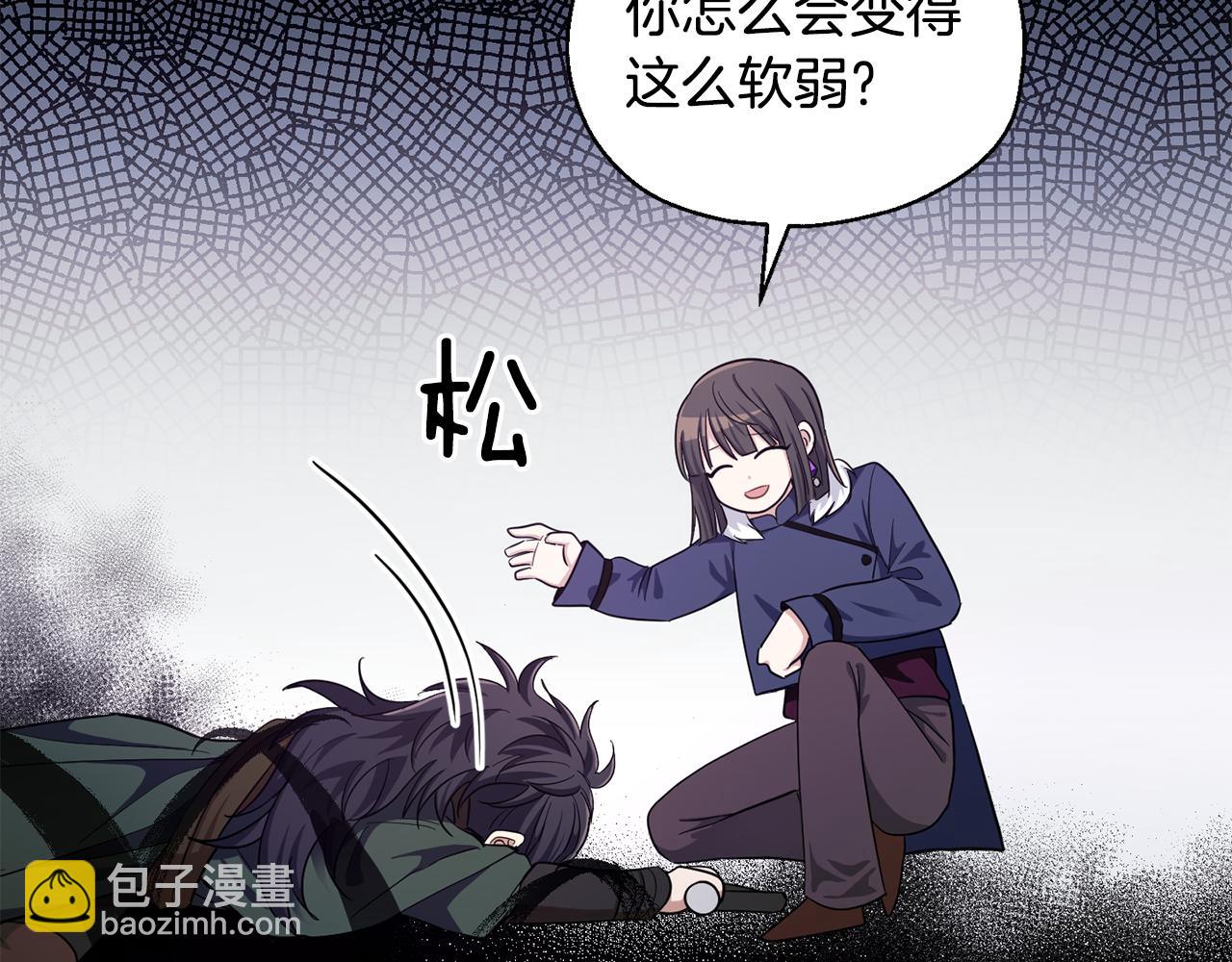 最菜魔王又怎樣？ - 第57話 動搖(4/4) - 6