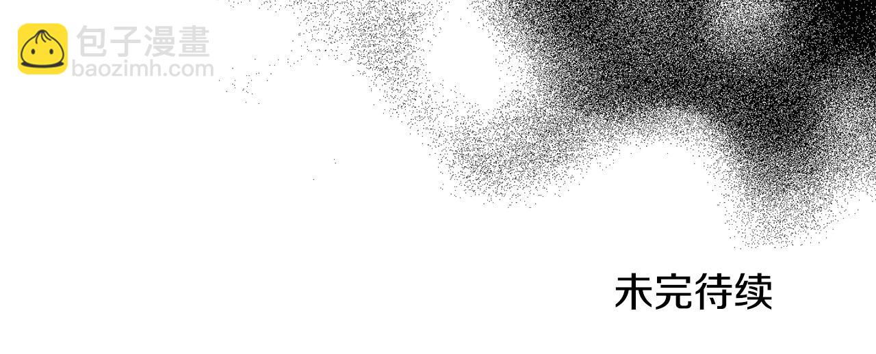 最菜魔王又怎樣？ - 第57話 動搖(4/4) - 3