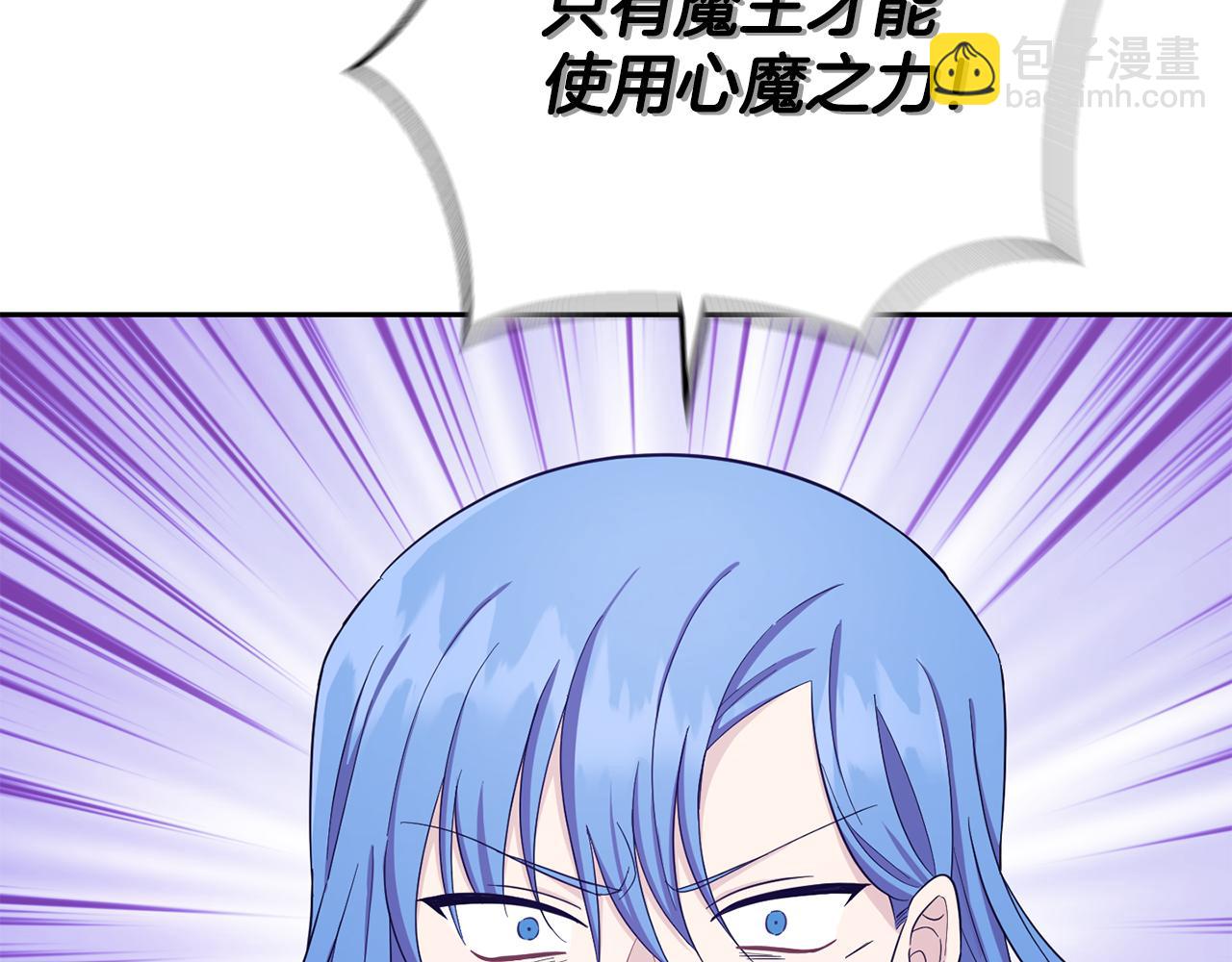 最菜魔王又怎樣？ - 第57話 動搖(1/4) - 5