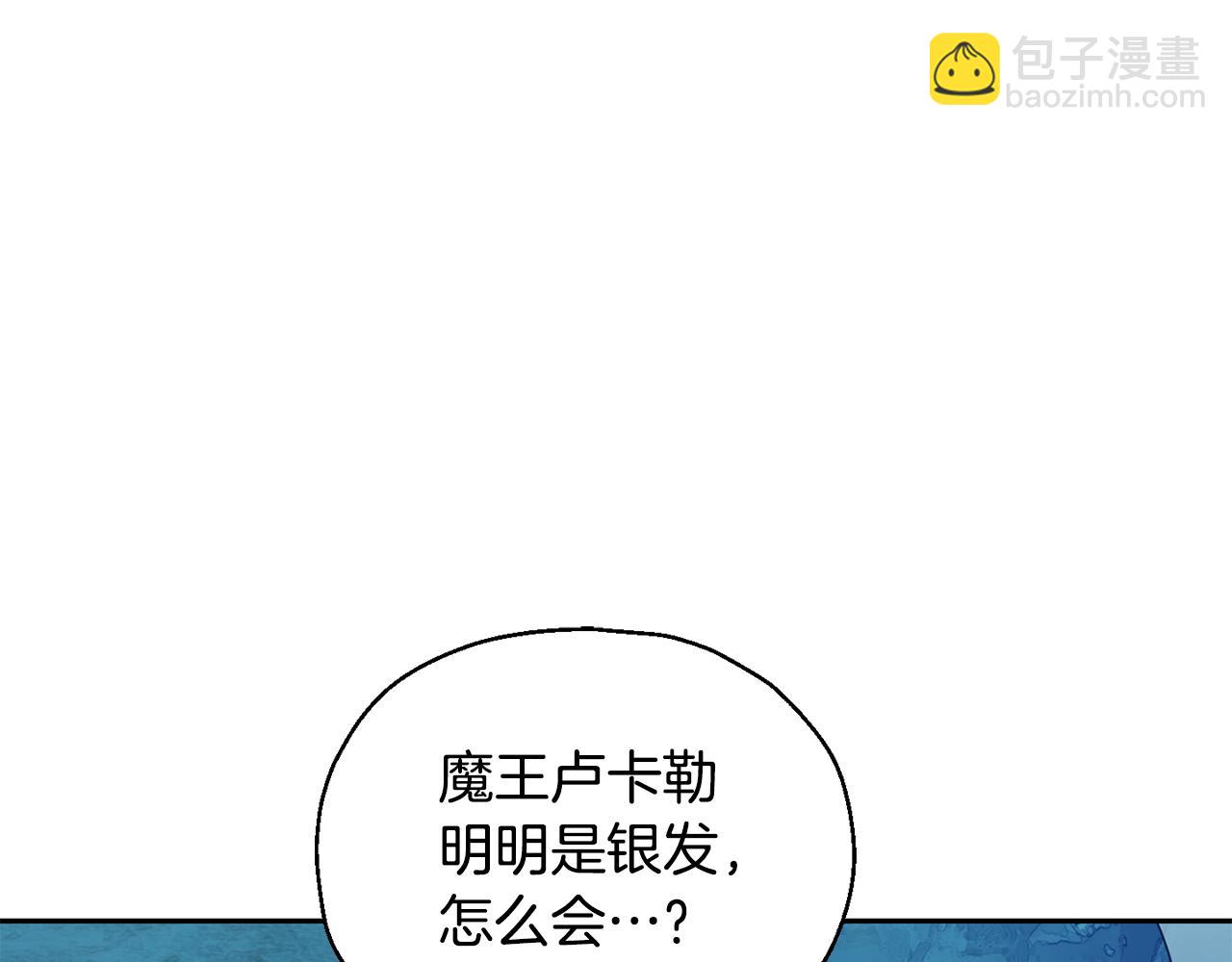 最菜魔王又怎樣？ - 第57話 動搖(1/4) - 5