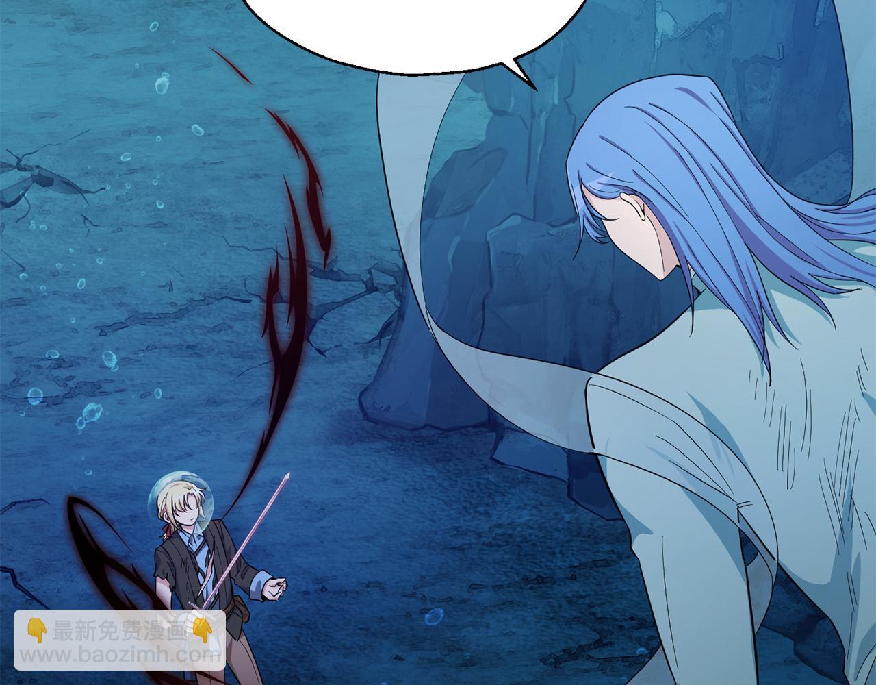 最菜魔王又怎樣？ - 第57話 動搖(1/4) - 6