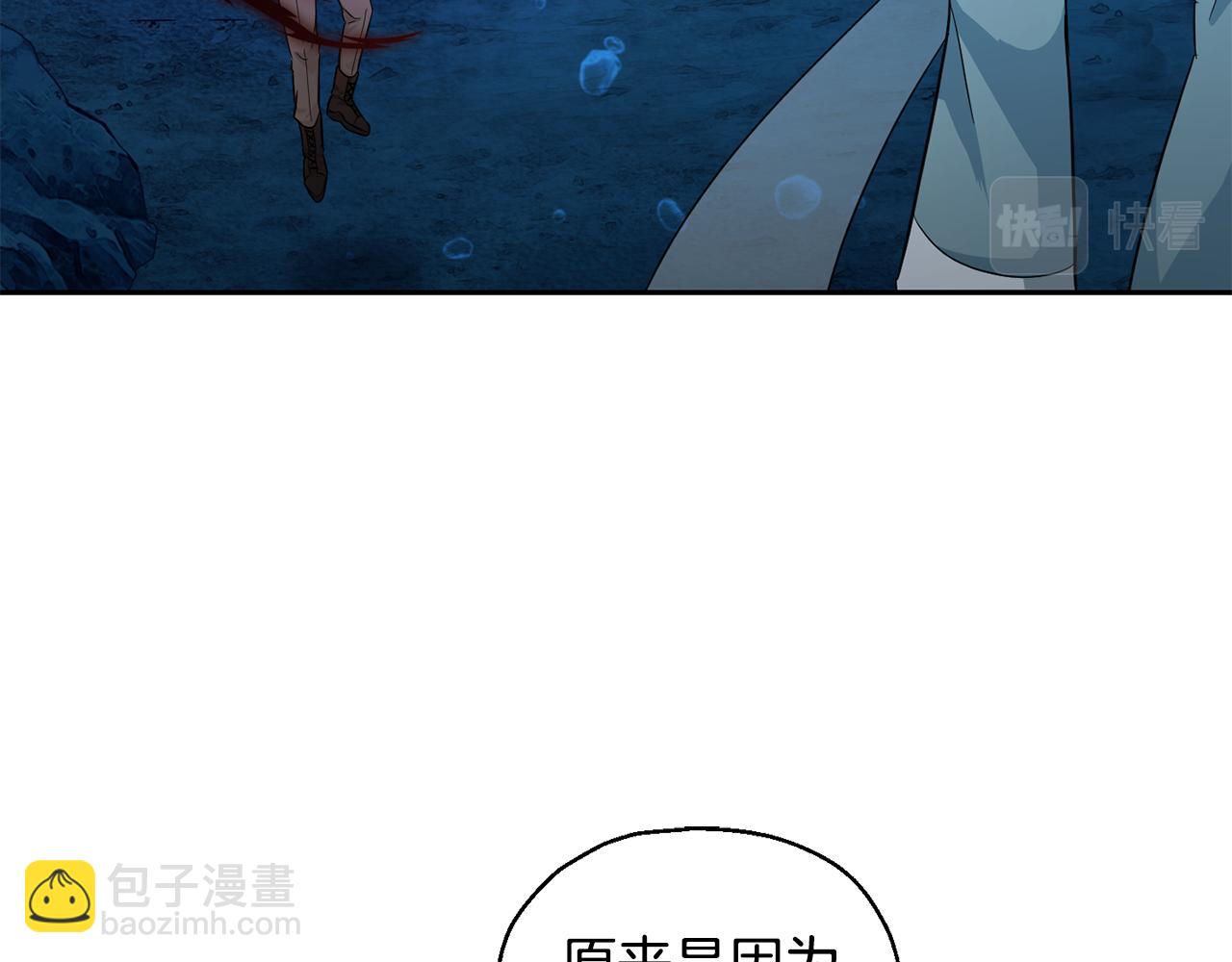 最菜魔王又怎樣？ - 第57話 動搖(1/4) - 7