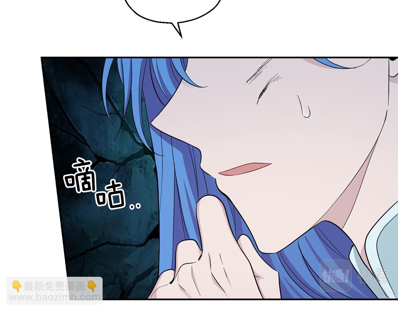 最菜魔王又怎樣？ - 第57話 動搖(1/4) - 6