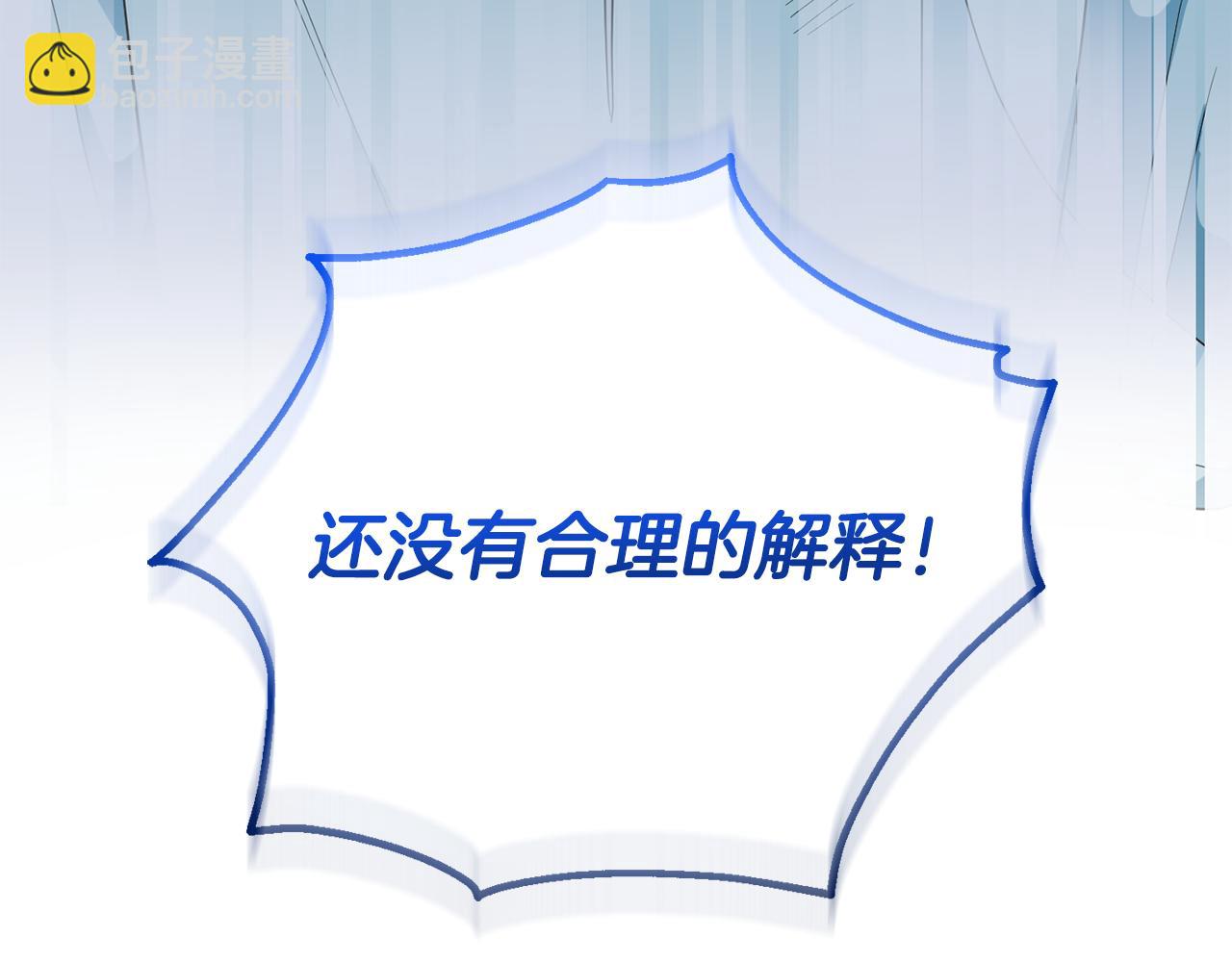 最菜魔王又怎樣？ - 第57話 動搖(2/4) - 7