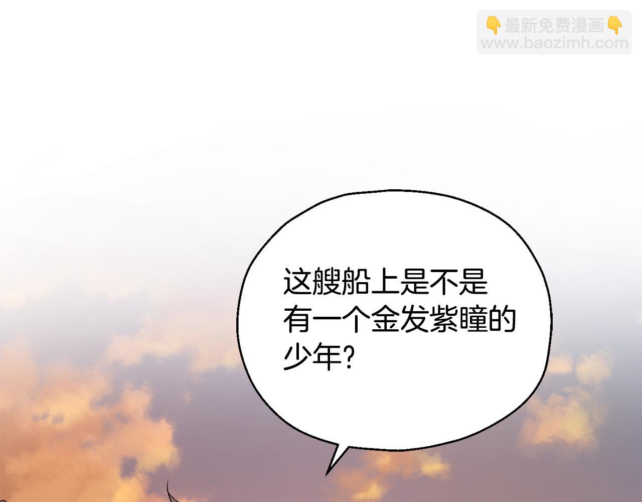 最菜魔王又怎樣？ - 第57話 動搖(2/4) - 4