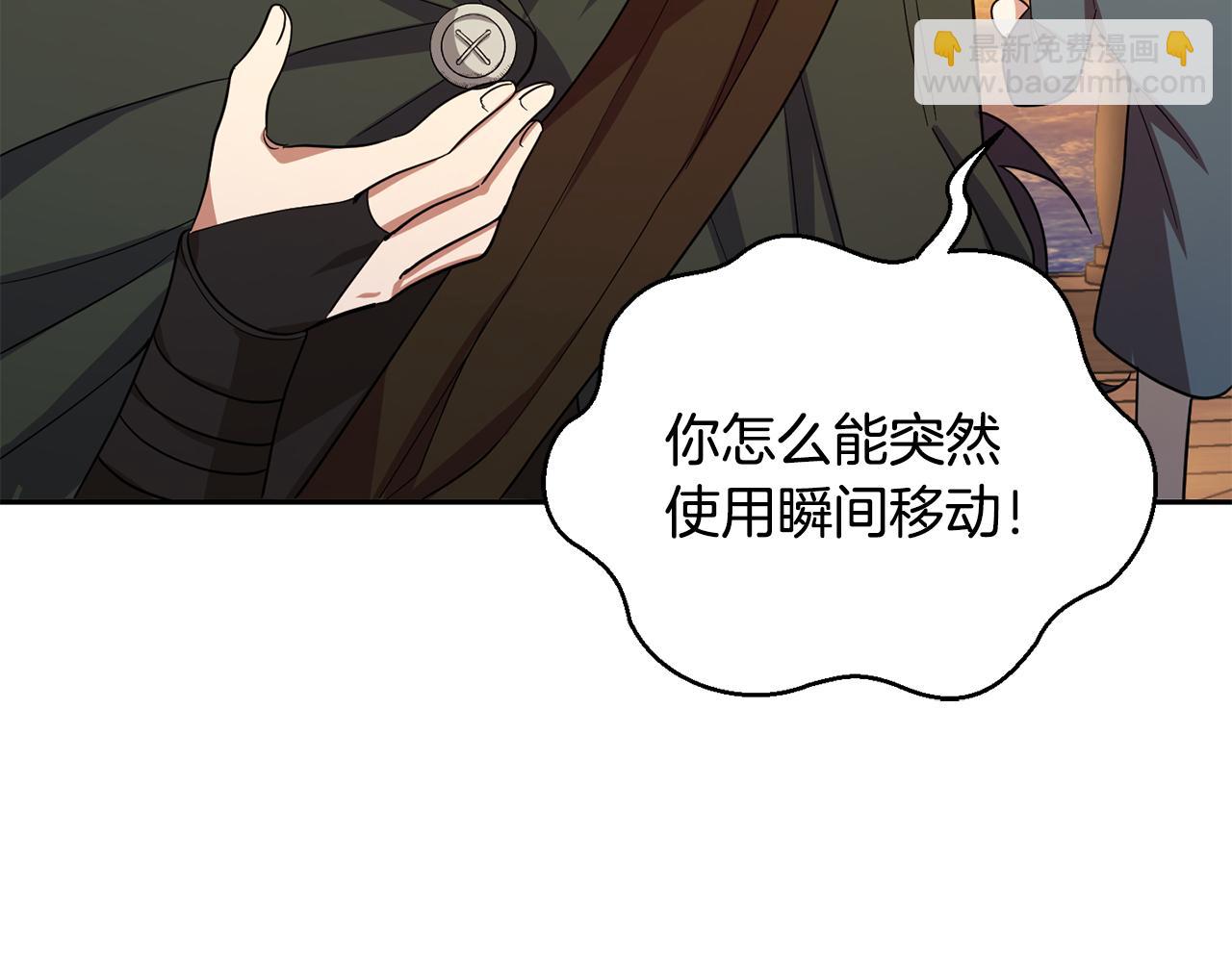 最菜魔王又怎樣？ - 第57話 動搖(2/4) - 6