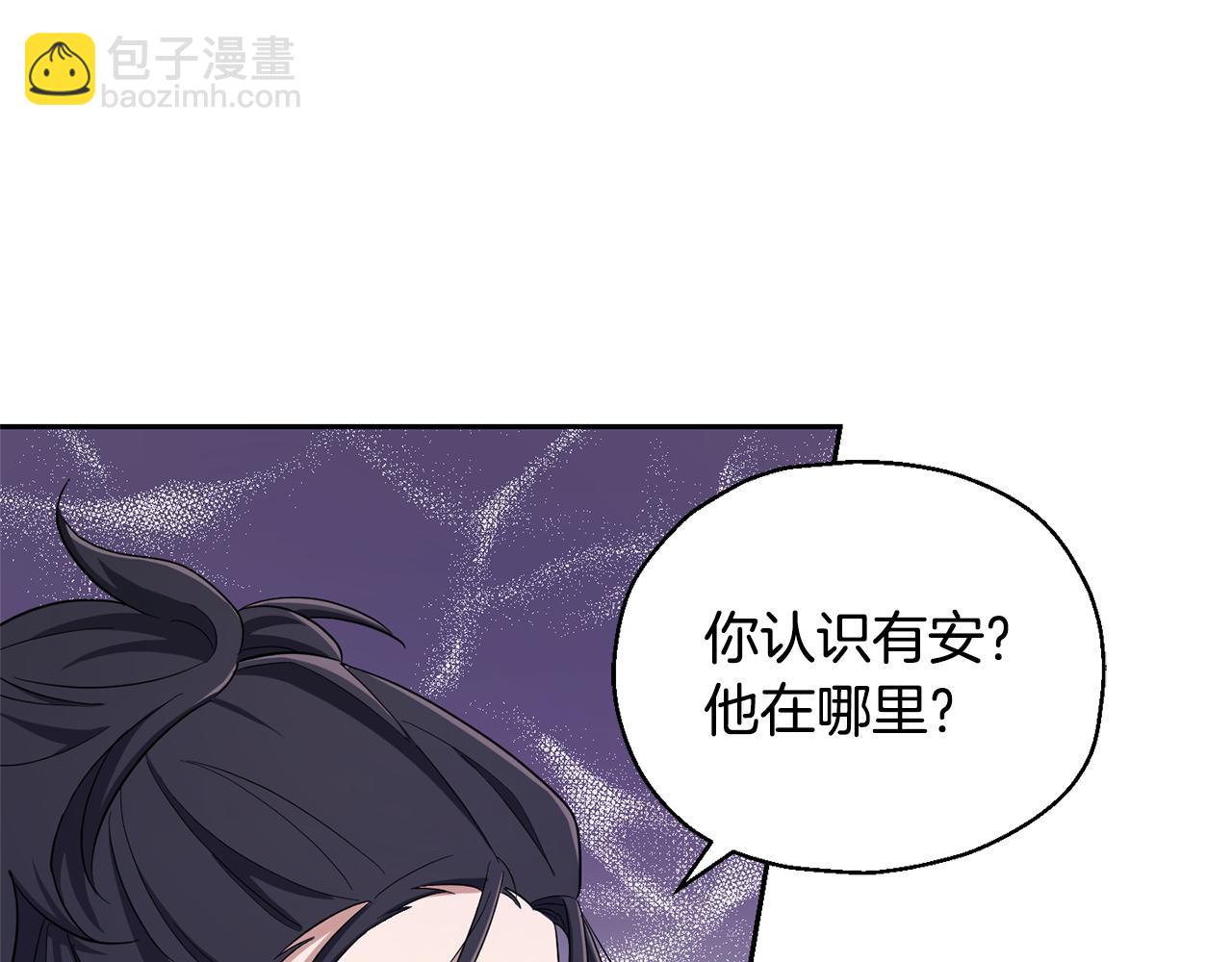 最菜魔王又怎樣？ - 第57話 動搖(2/4) - 1