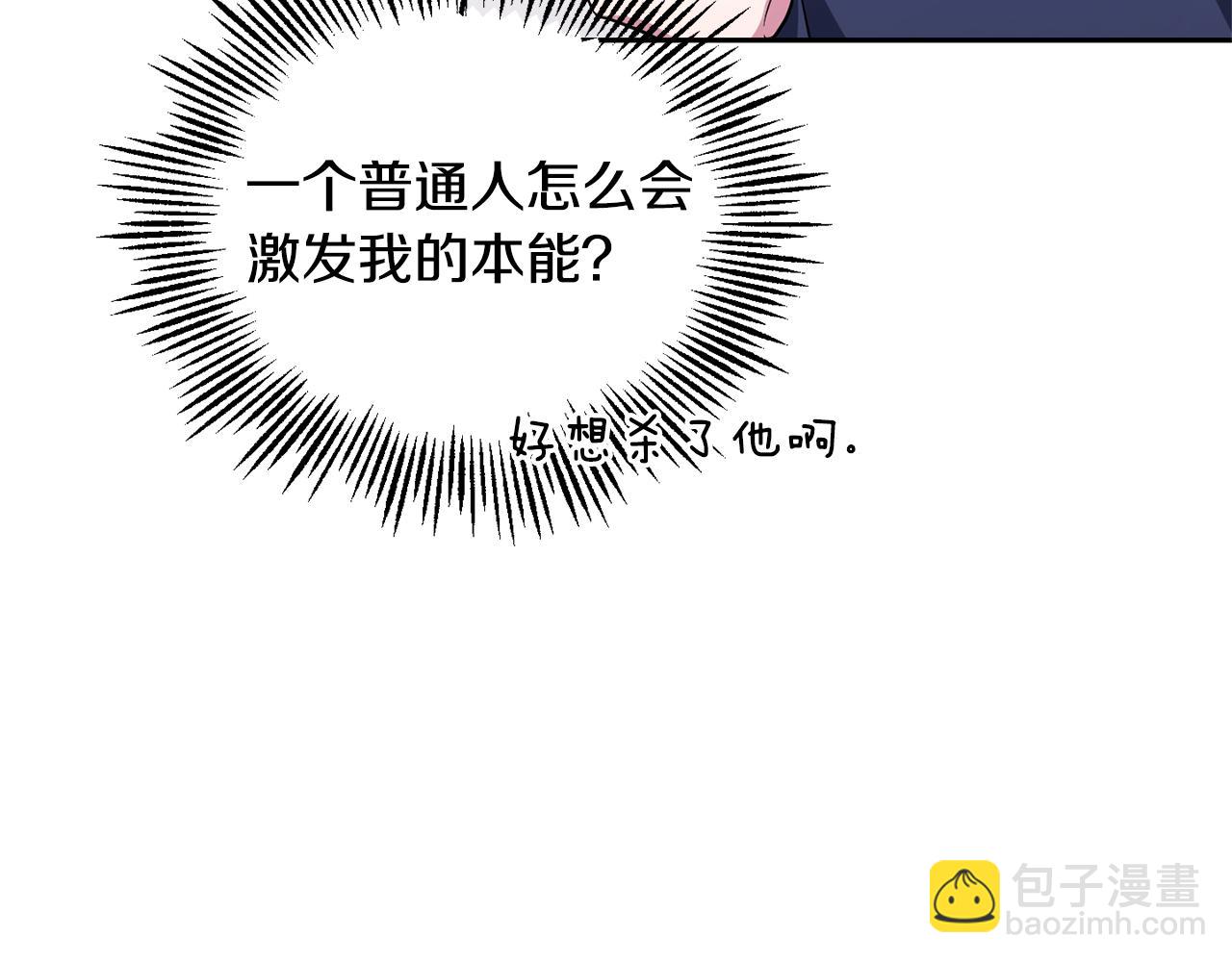 最菜魔王又怎樣？ - 第57話 動搖(2/4) - 4