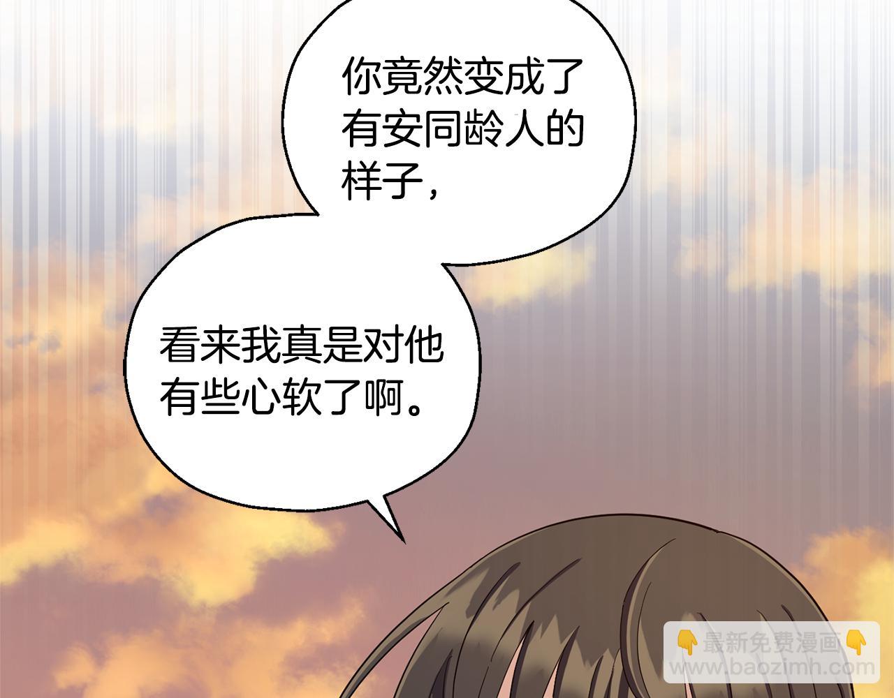 最菜魔王又怎樣？ - 第57話 動搖(2/4) - 7