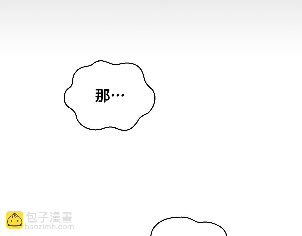 最菜魔王又怎樣？ - 第57話 動搖(2/4) - 5