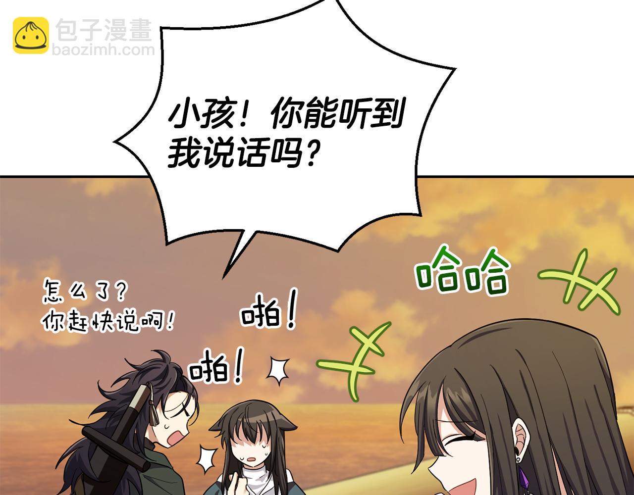 最菜魔王又怎樣？ - 第57話 動搖(2/4) - 3