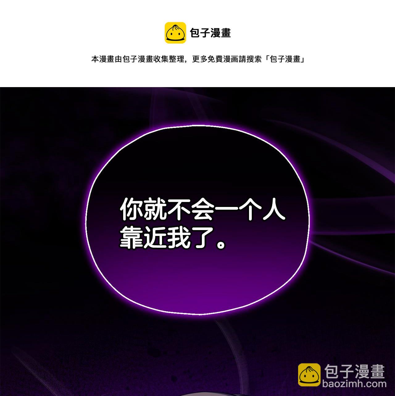 最菜魔王又怎樣？ - 第59話 第四神女(3/4) - 5