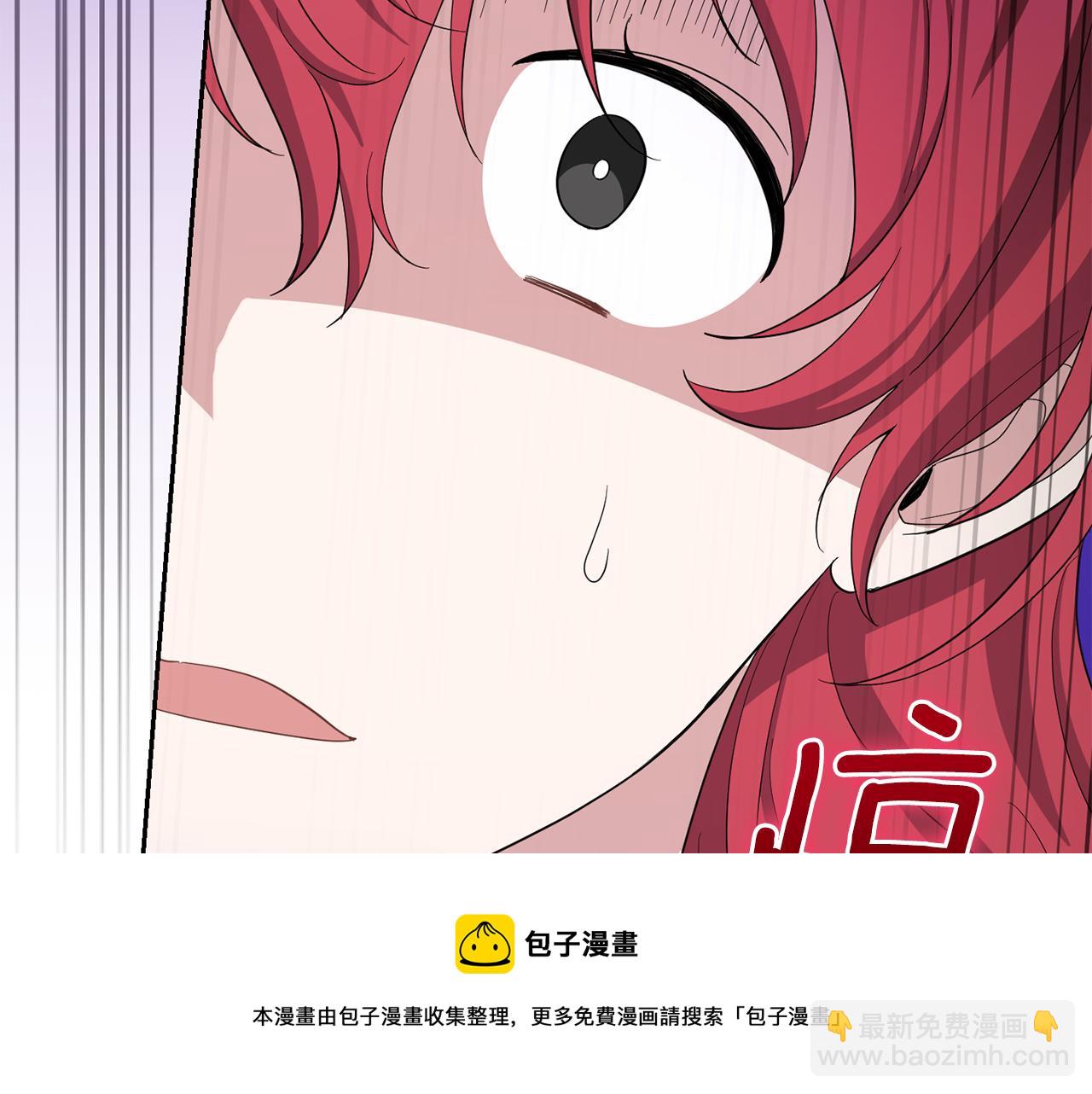 最菜魔王又怎樣？ - 第59話 第四神女(3/4) - 1