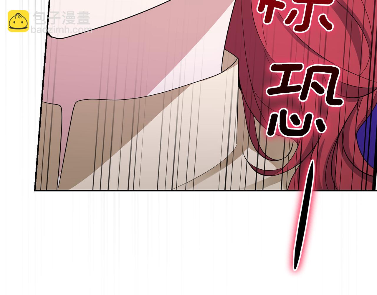 最菜魔王又怎樣？ - 第59話 第四神女(3/4) - 2