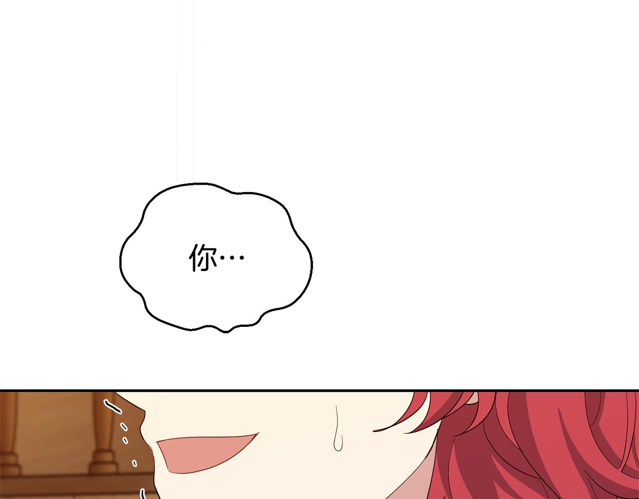 最菜魔王又怎樣？ - 第59話 第四神女(3/4) - 4