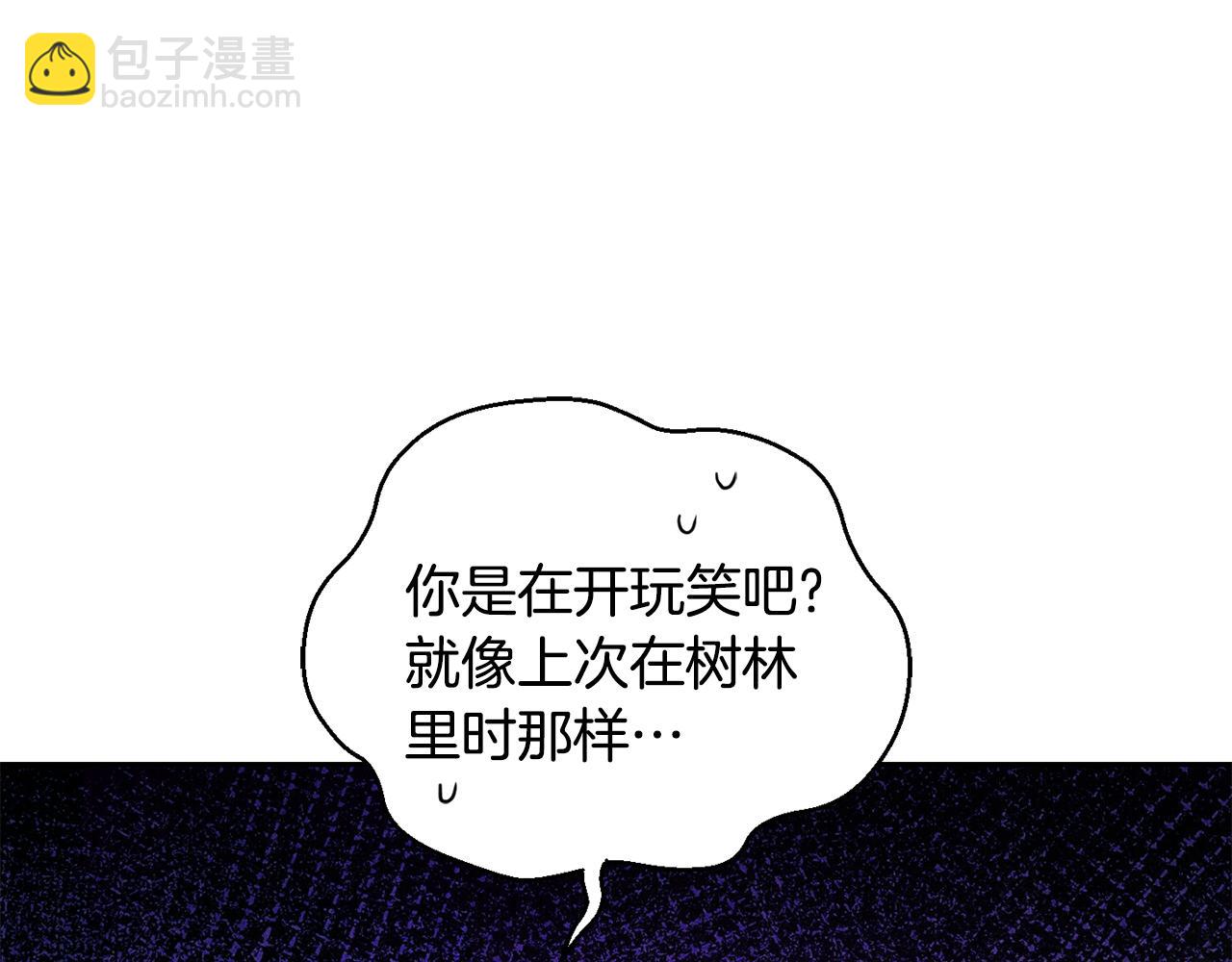 最菜魔王又怎樣？ - 第59話 第四神女(3/4) - 6