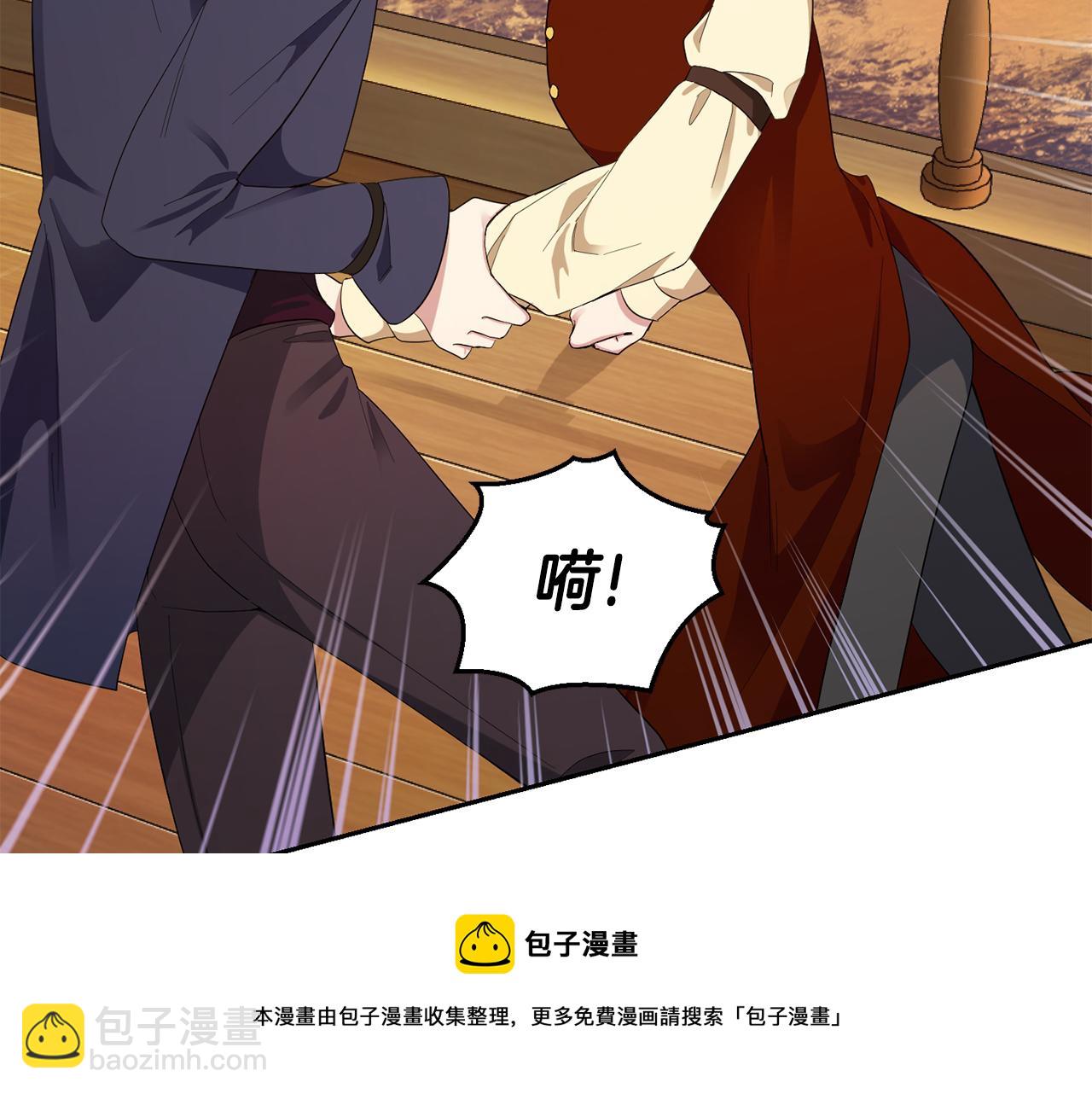 最菜魔王又怎樣？ - 第59話 第四神女(3/4) - 5