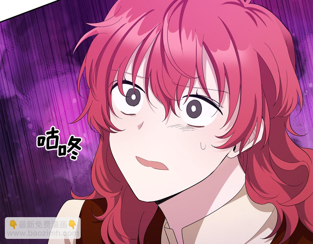 最菜魔王又怎樣？ - 第59話 第四神女(3/4) - 7