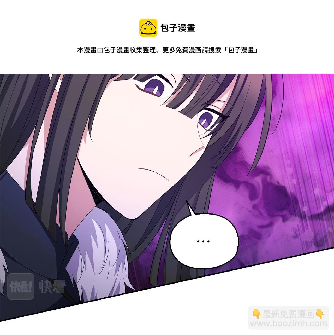 最菜魔王又怎樣？ - 第59話 第四神女(3/4) - 1