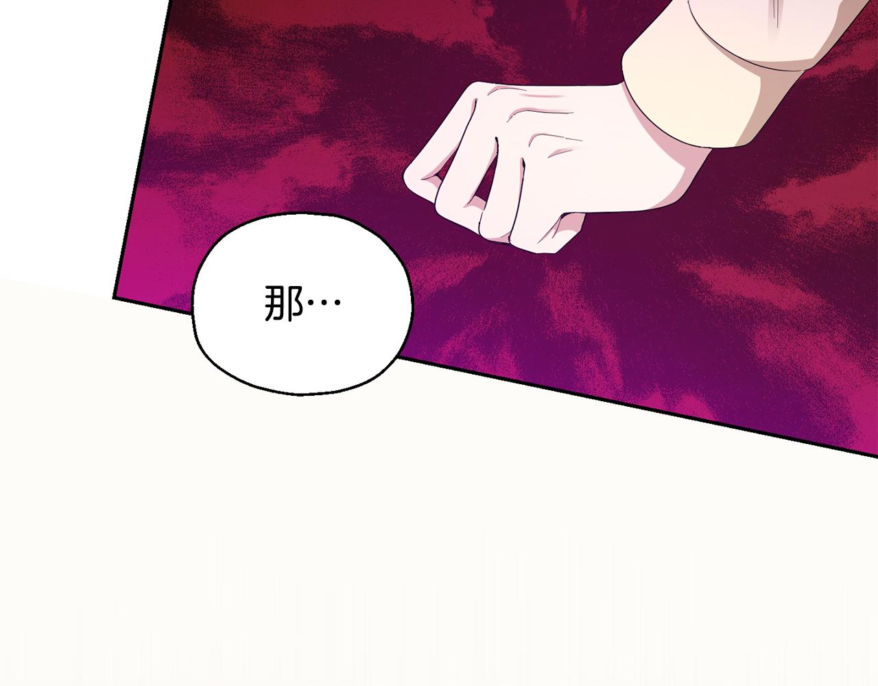 最菜魔王又怎樣？ - 第59話 第四神女(3/4) - 4