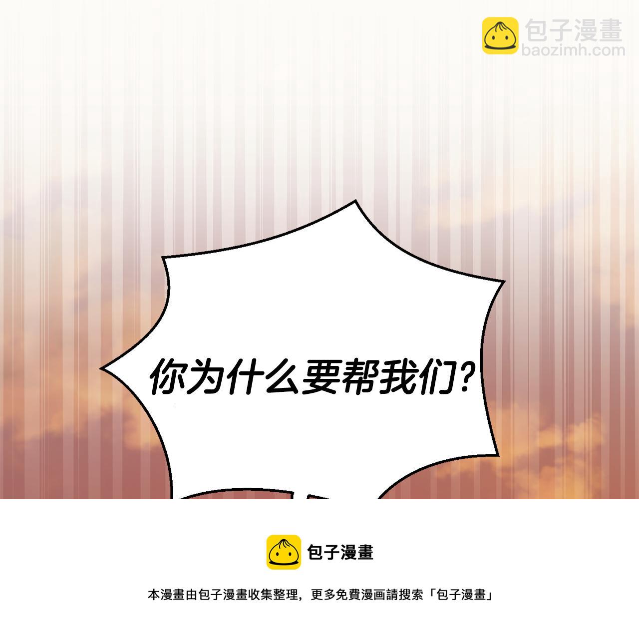 最菜魔王又怎樣？ - 第59話 第四神女(3/4) - 5