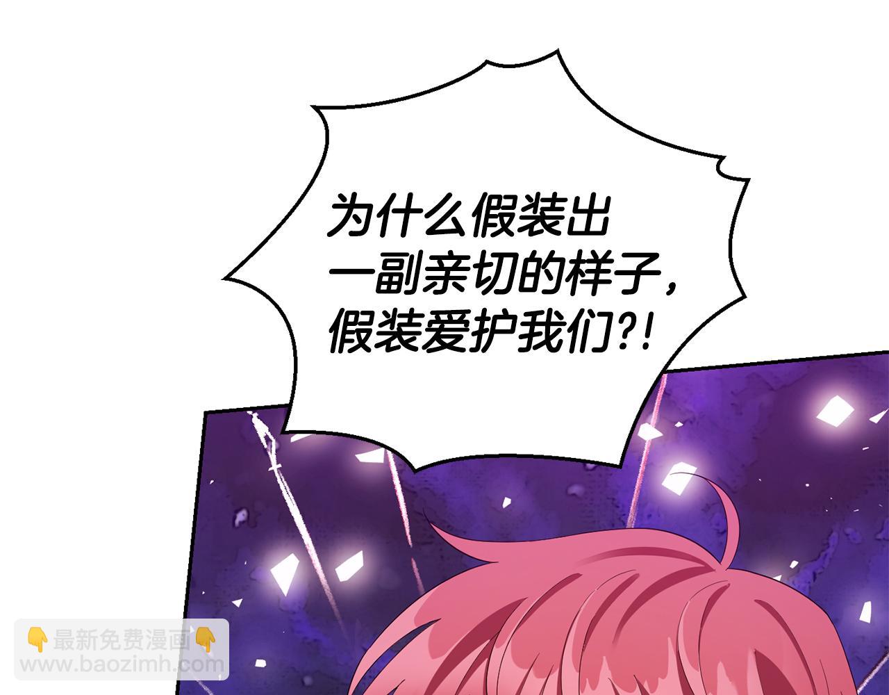 最菜魔王又怎樣？ - 第59話 第四神女(3/4) - 8