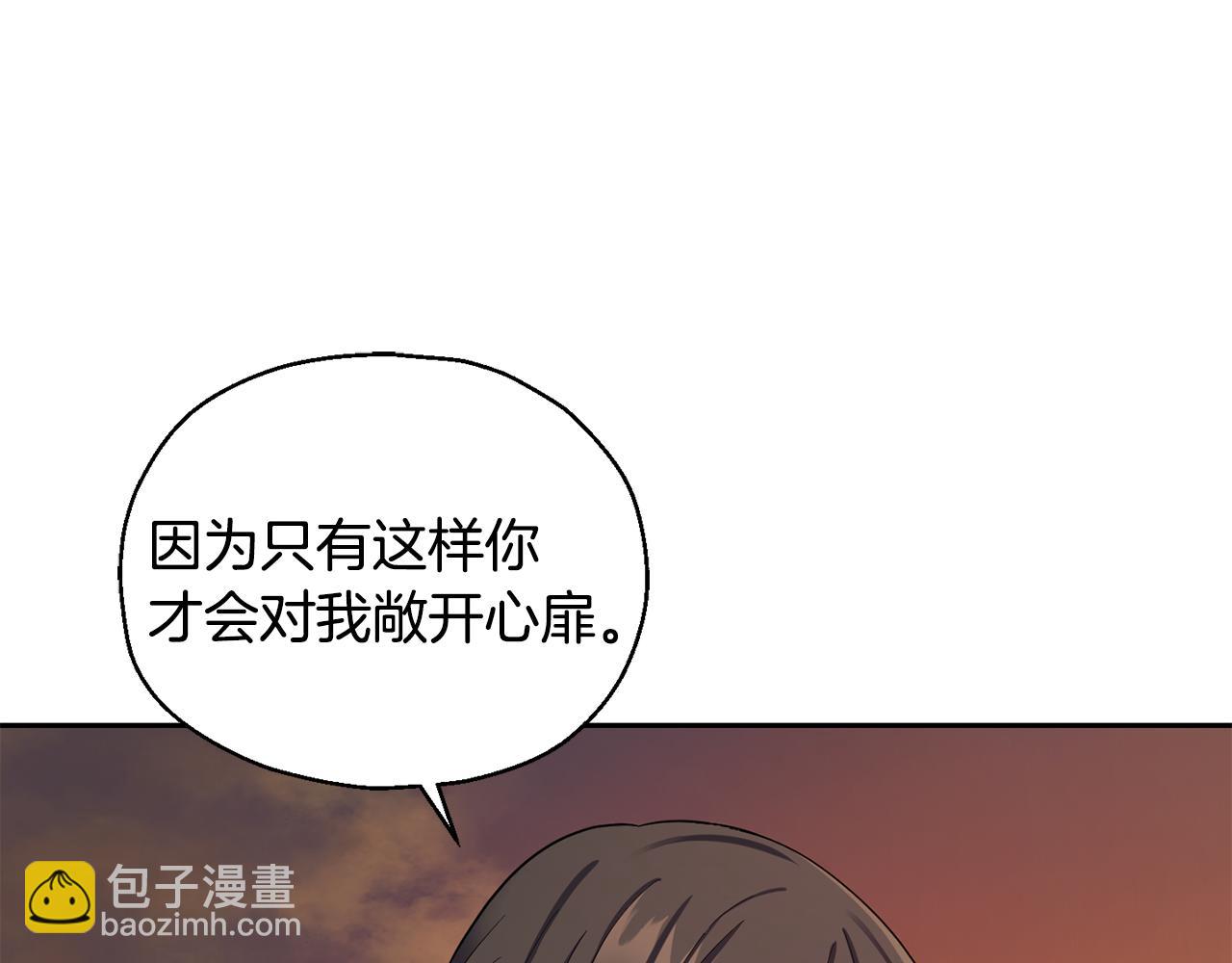 最菜魔王又怎樣？ - 第59話 第四神女(3/4) - 3