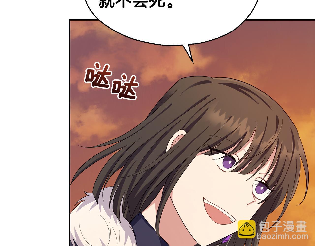 最菜魔王又怎樣？ - 第59話 第四神女(3/4) - 6