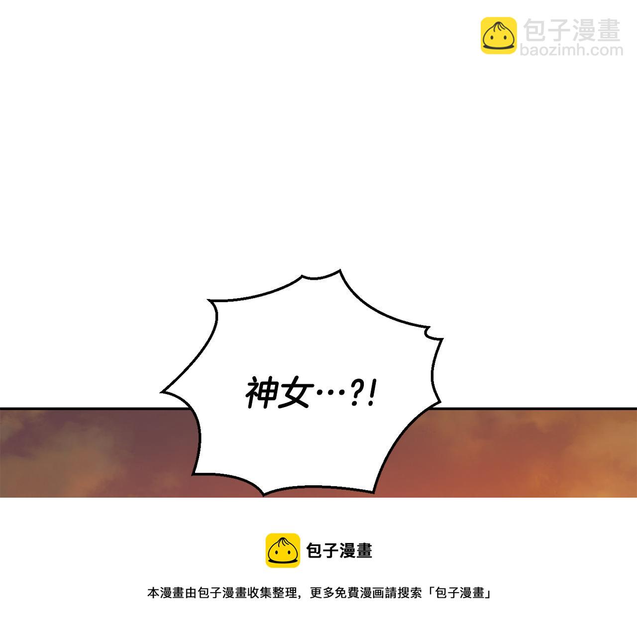 最菜魔王又怎樣？ - 第59話 第四神女(3/4) - 1