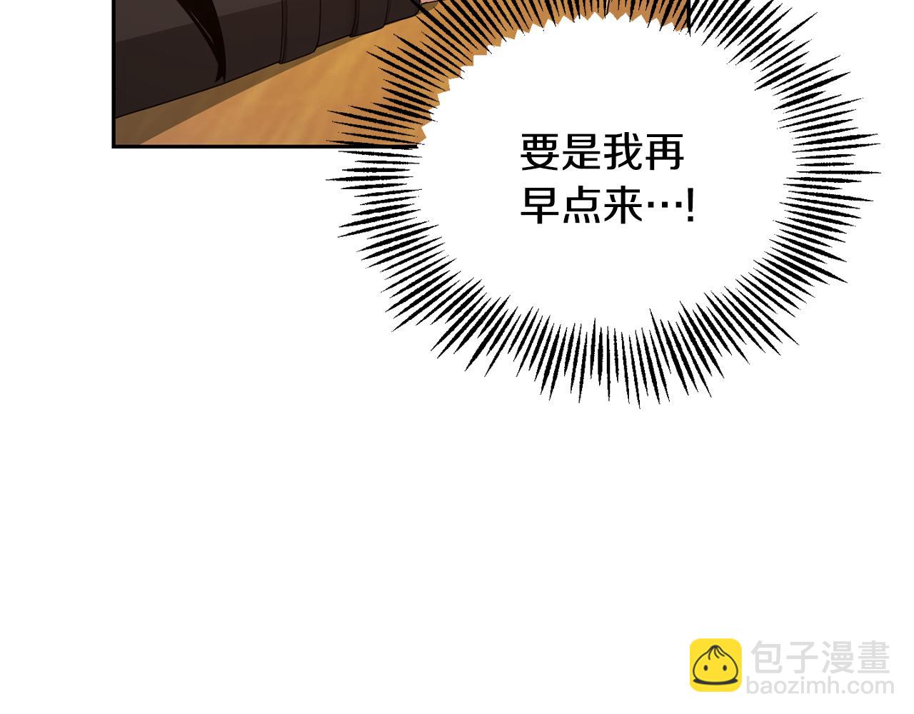 最菜魔王又怎樣？ - 第59話 第四神女(1/4) - 7