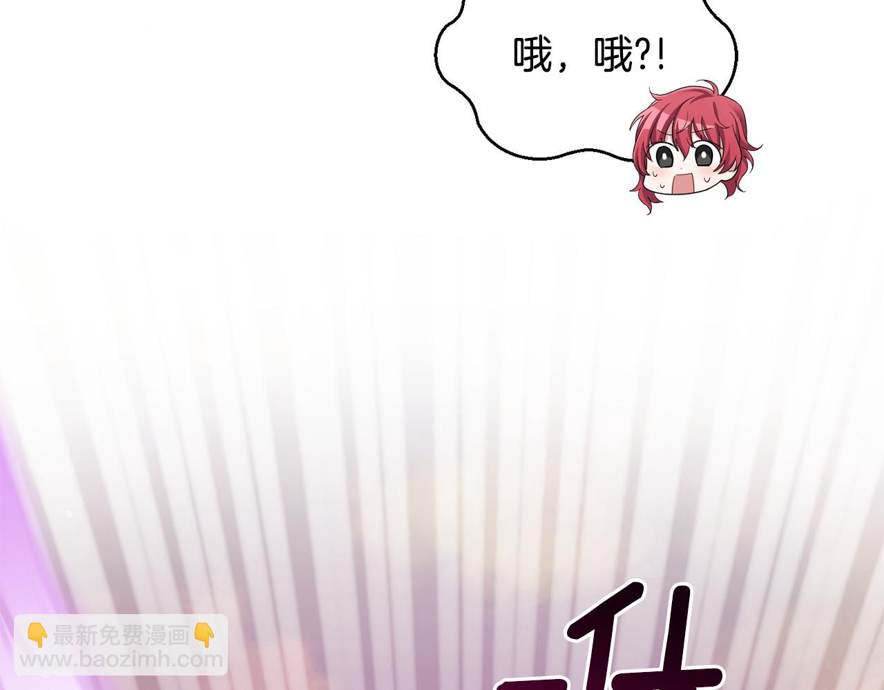 最菜魔王又怎樣？ - 第59話 第四神女(4/4) - 6